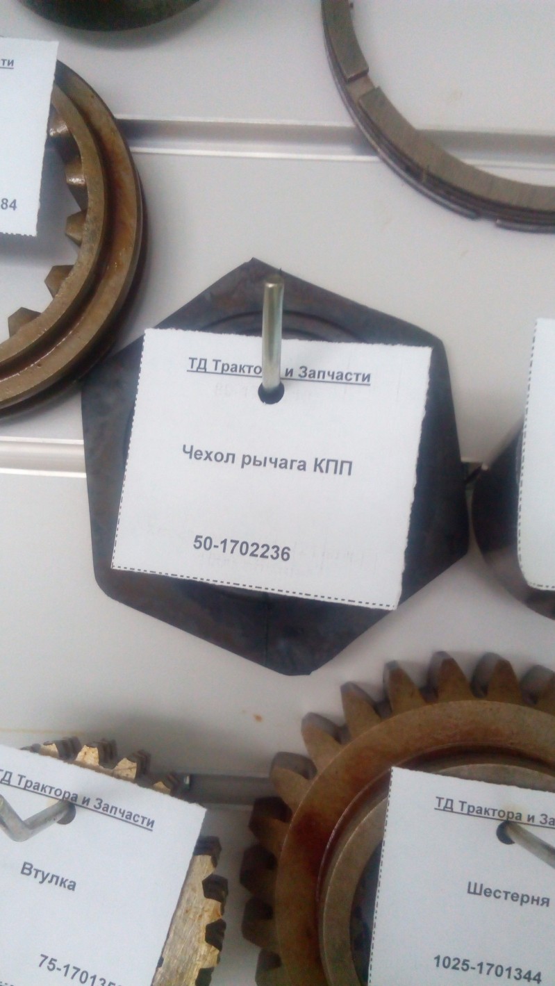 Чехол рычага КПП — 2