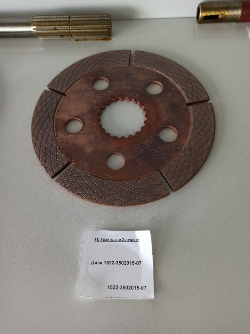 Диск 1522-3502015-07 ФРИТЕКС — 1