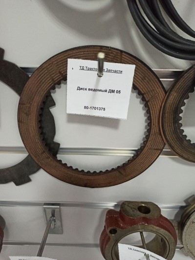 Диск ведомый ДМ 05