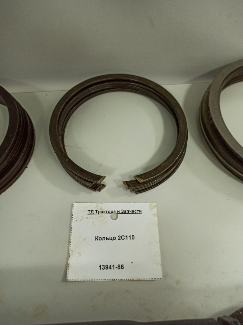 Кольцо 2С110 915201 — 1