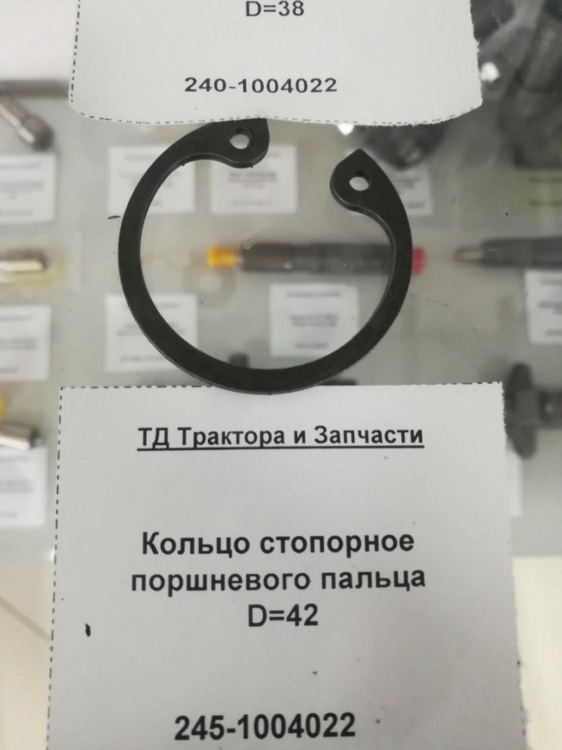 Кольцо стопорное поршневого пальца D=42 — 2