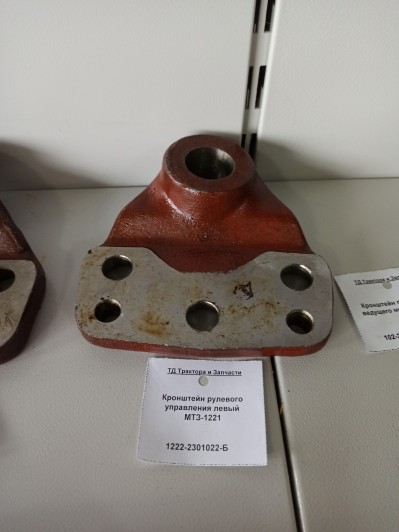 Кронштейн рулевого управления левый МТЗ-1221