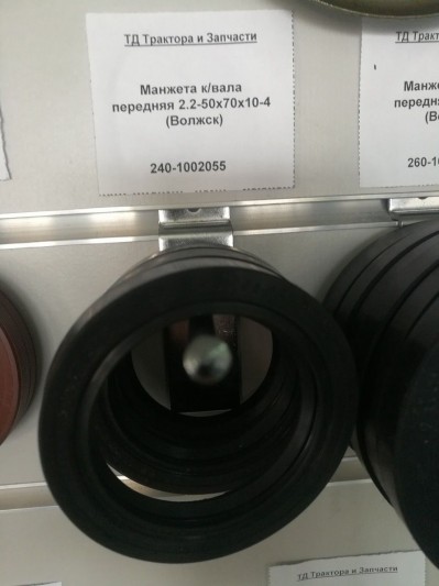 Манжета к/вала передняя 2.2-50х70х10-4 (Волжск)