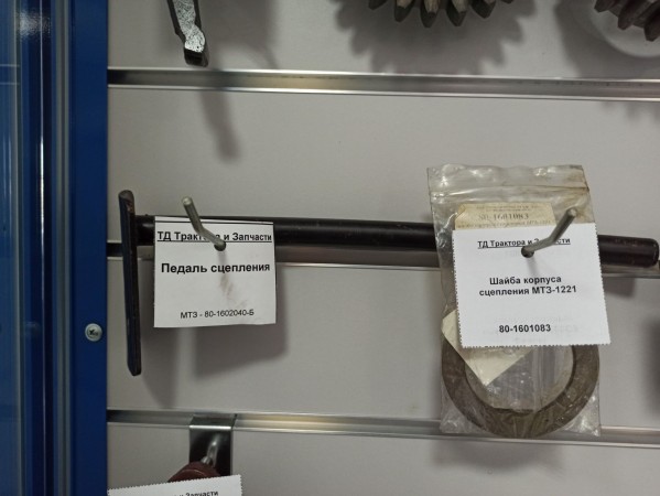 Педаль сцепления — 2