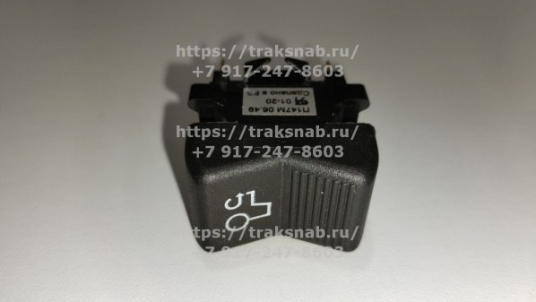 Переключатель — 1