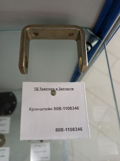 Кронштейн системы управления подачей топлива 80В-1108346