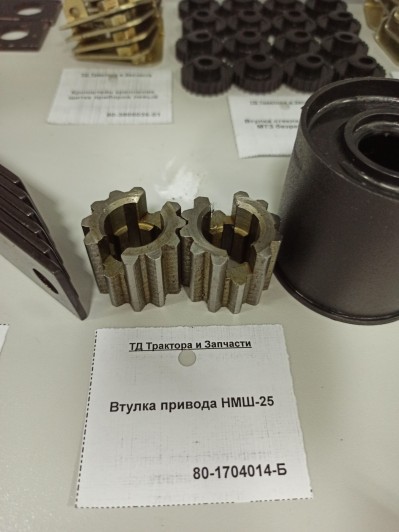 Втулка привода НМШ-25