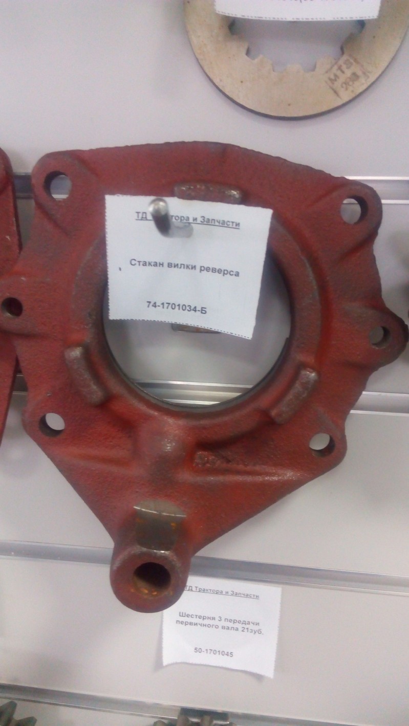 Стакан вилки реверса — 2