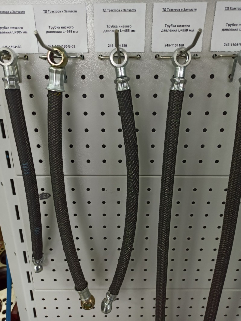 Трубка низкого давления L=455 мм — 1