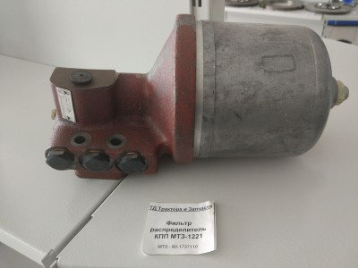 Фильтр распределитель КПП МТЗ-1221