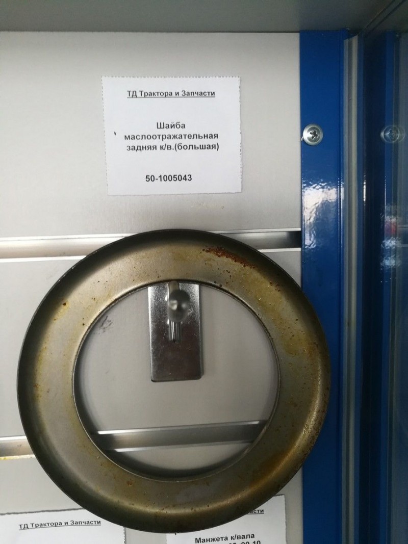 Шайба маслоотражательная задняя к/в.(большая) — 1