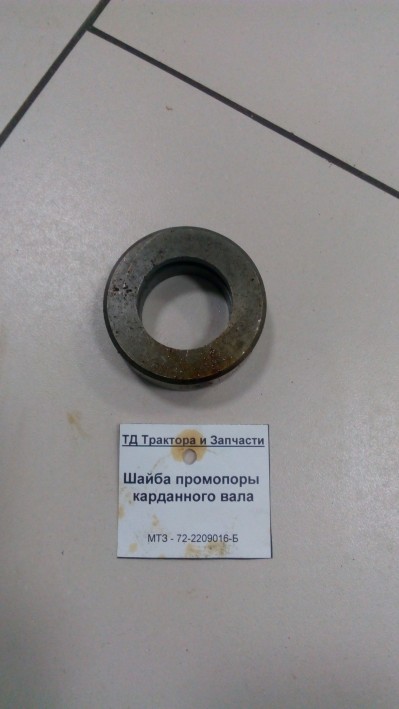 Шайба промопоры карданного вала