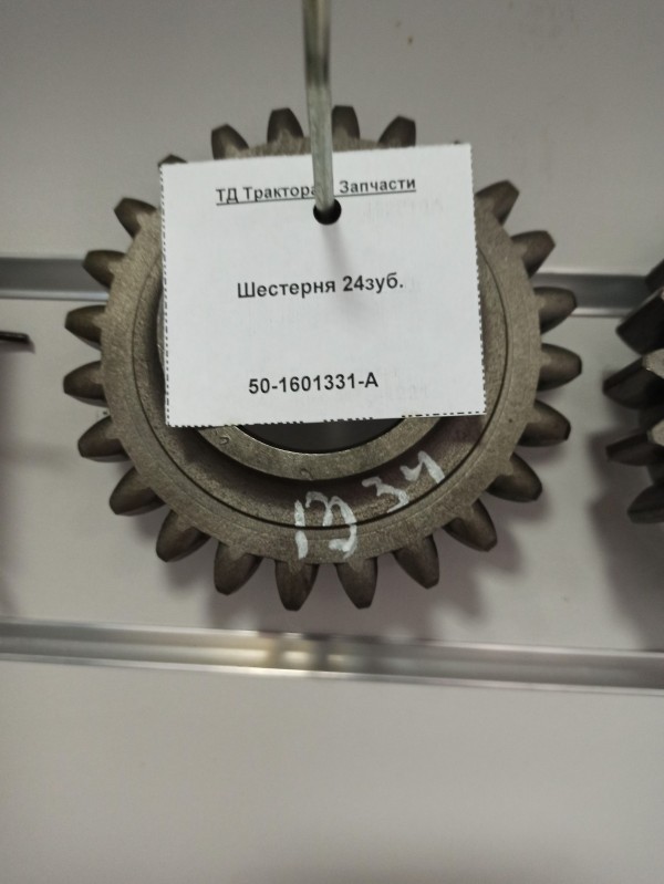 Шестерня 24зуб. — 1