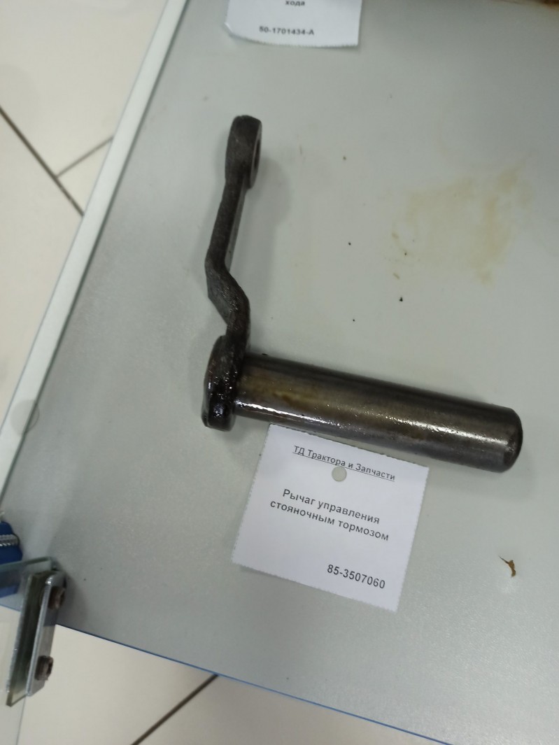 Рычаг управления стояночным тормозом — 1