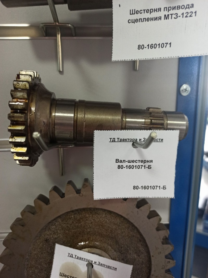 Вал-шестерня 80-1601071-Б — 1