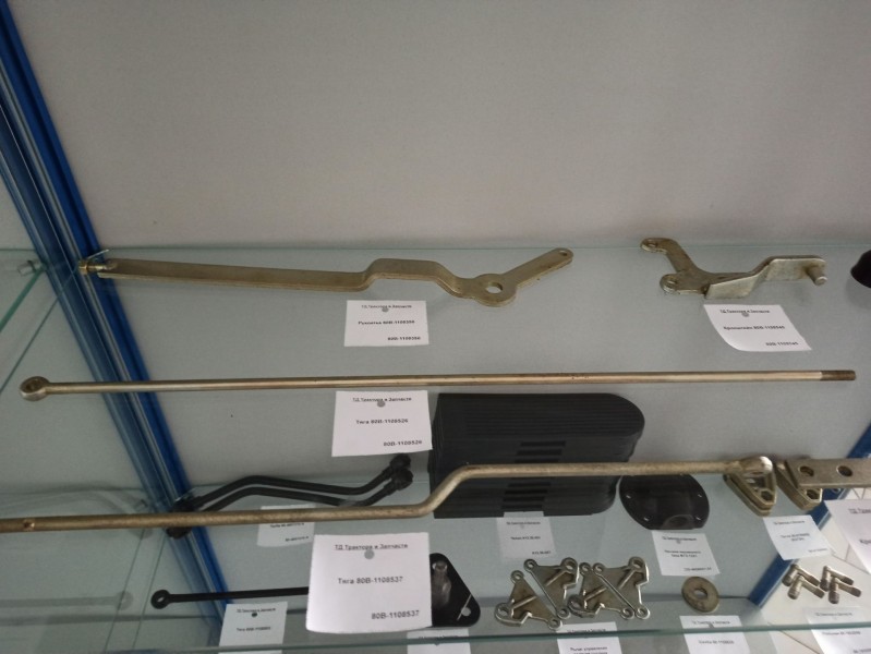 Тяга управления подачей топлива — 1