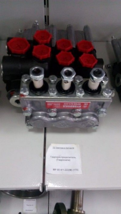 Гидрораспределитель (Гидросила)