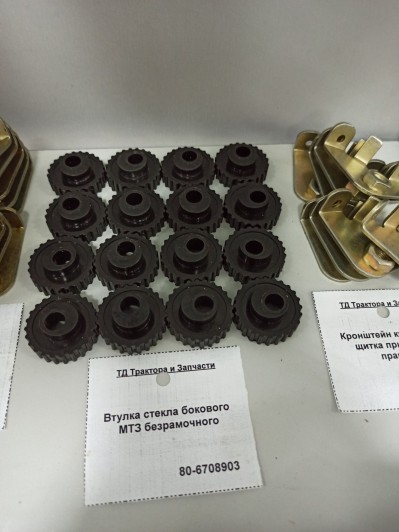Втулка стекла бокового МТЗ безрамочного