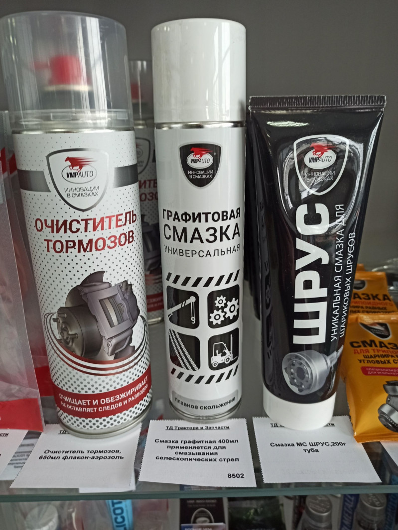 Смазка графитная 400мл применяется для смазывания телескопических стрел — 1