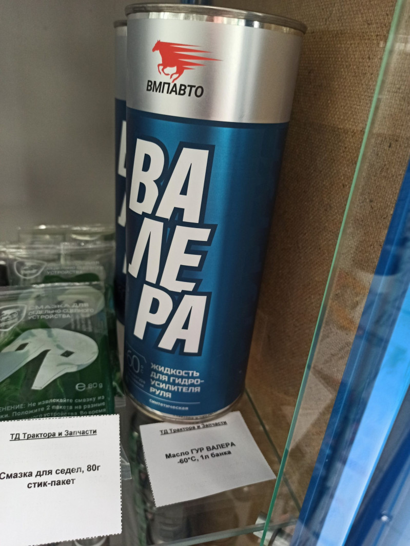 Масло ГУР ВАЛЕРА -60*С, 1л банка — 1