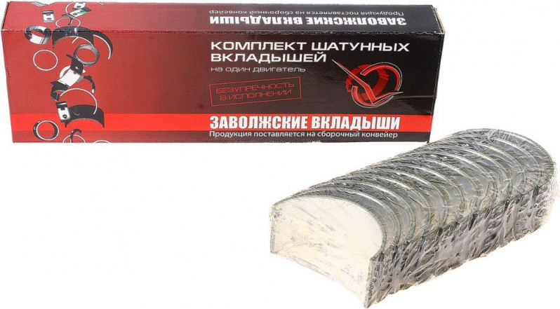 Вкладыши шатунные Н2 Д-260 — 1