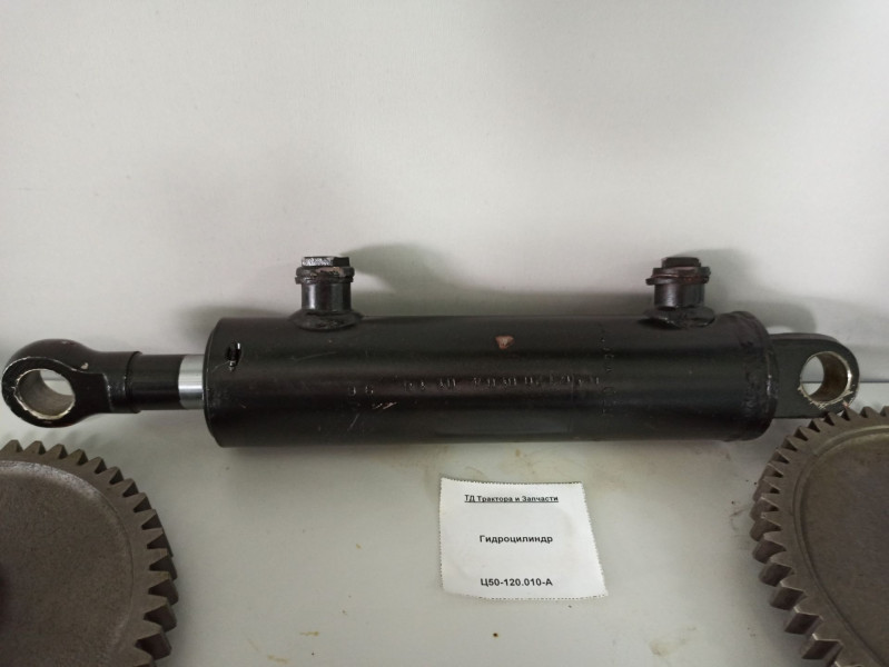 Гидроцилиндр — 1