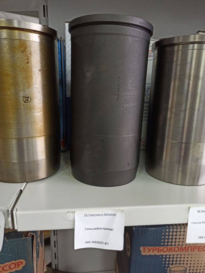 Гильза (Кострома) — 1