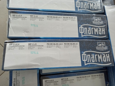 Электроды МР-3 С ф 3 мм ГОСТ 9466-75