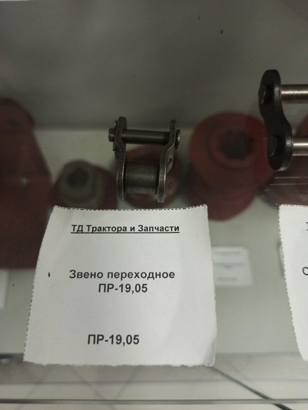 Звено переходное ПР-19,05 — 1