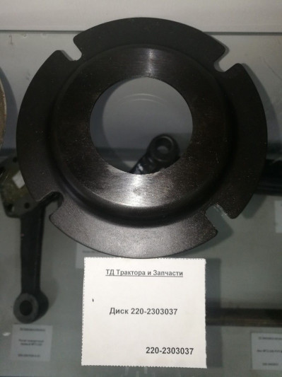 Диск 220-2303037