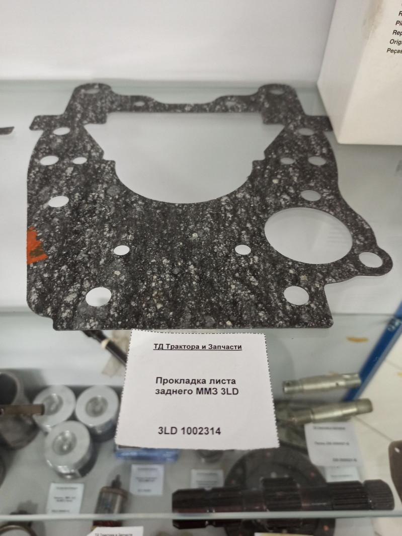 Прокладка листа заднего ММЗ 3LD — 1