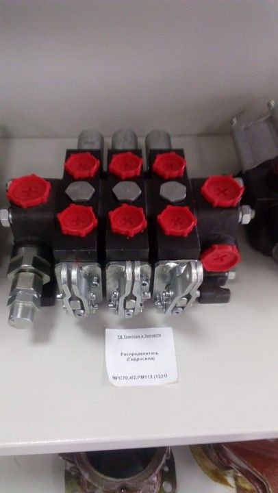 Распределитель (Гидросила) — 1