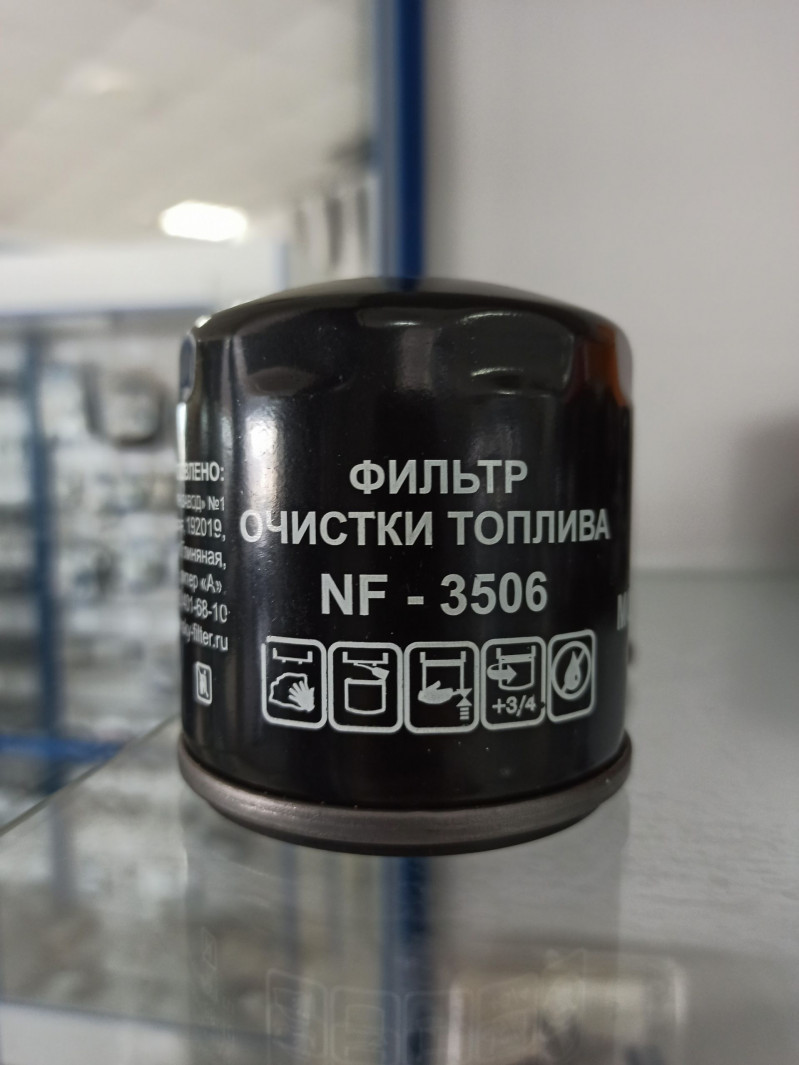 Фильтр топливный (ММЗ 3LD)NF-3506/ST 754 — 2
