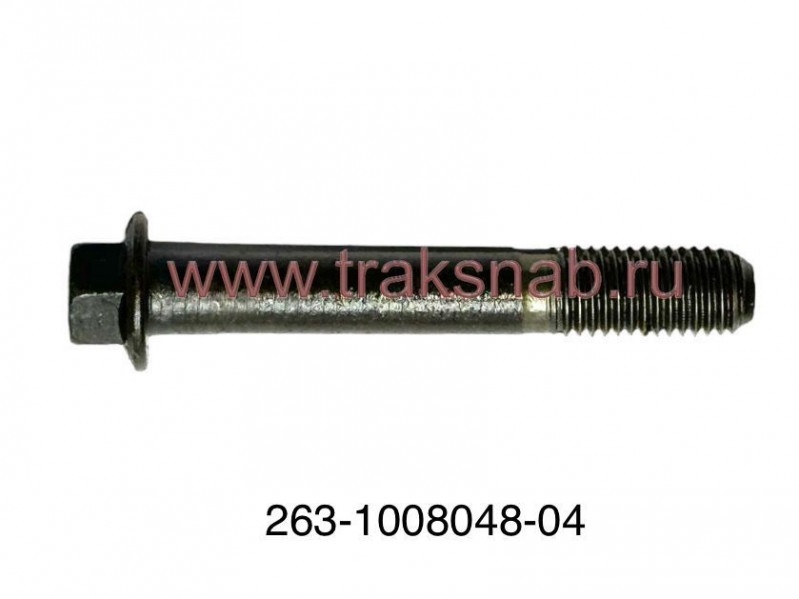 Болт 260-1008048-04 (новый номер 263-1008048-03) — 2