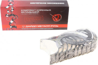 Вкладыши коренные Н2